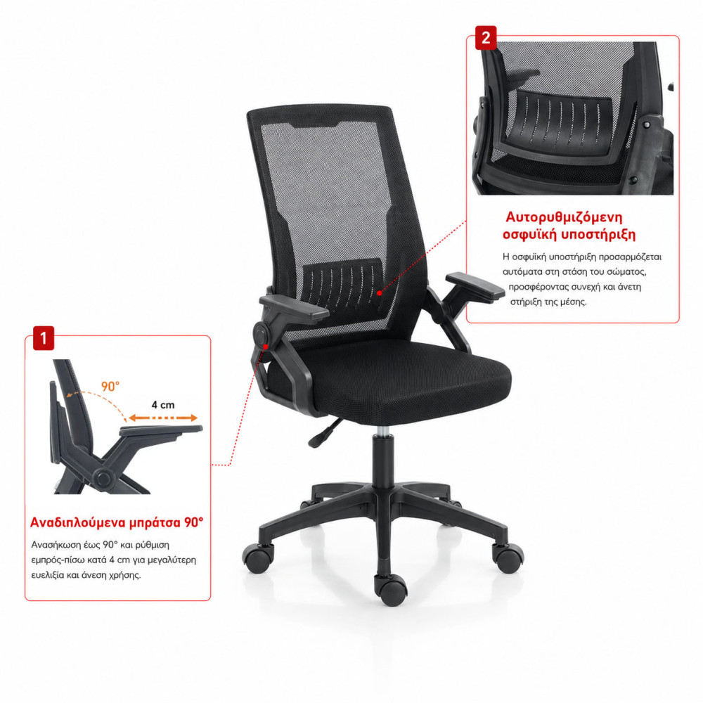 Penza pakoworld mesh office chair, black color, 48x58x92-102cm