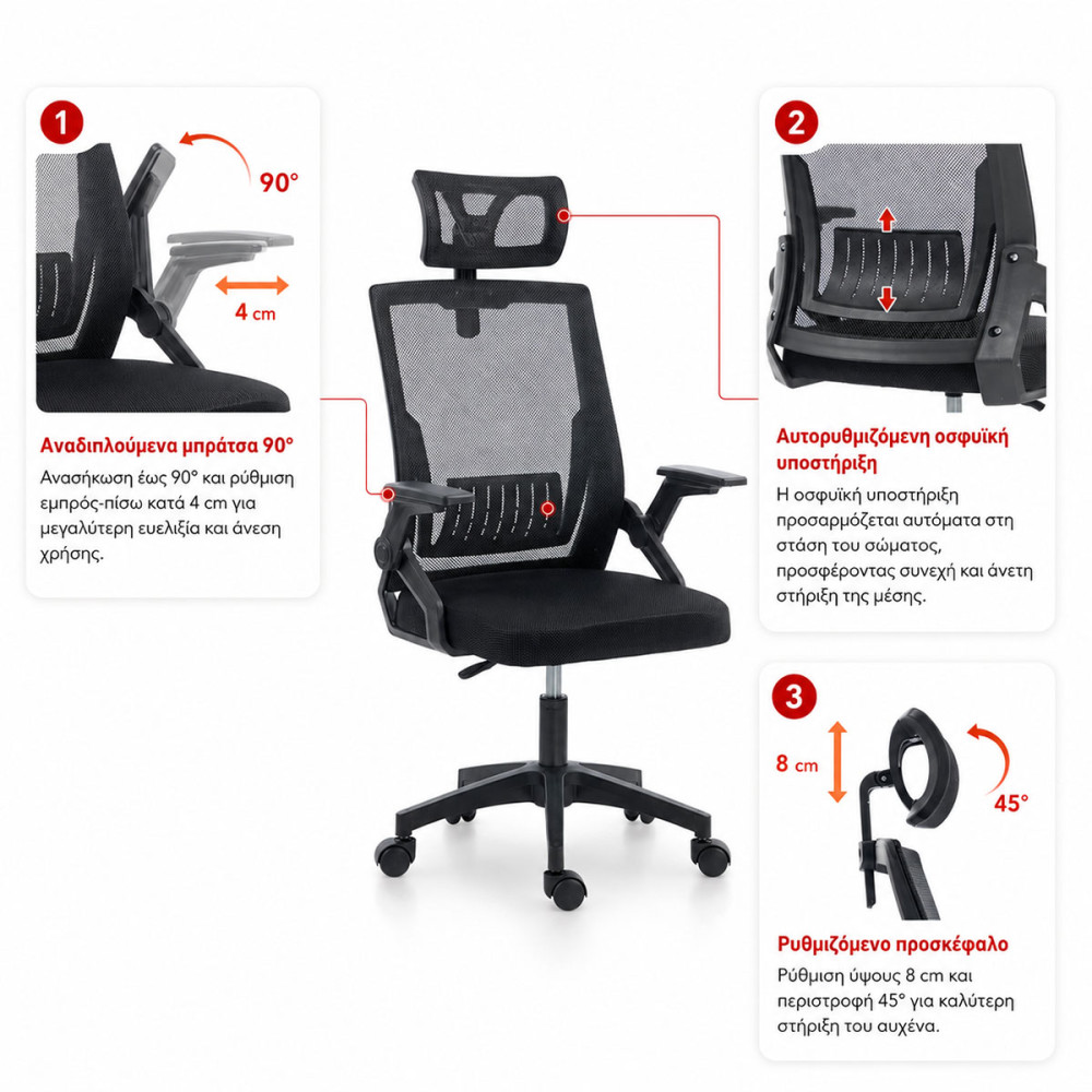 Plymot pakoworld office chair white-mesh black 48x58x112-122cm