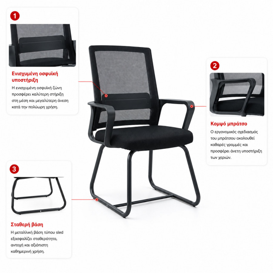 Palma pakoworld mesh black visitor chair 46x52x94cm