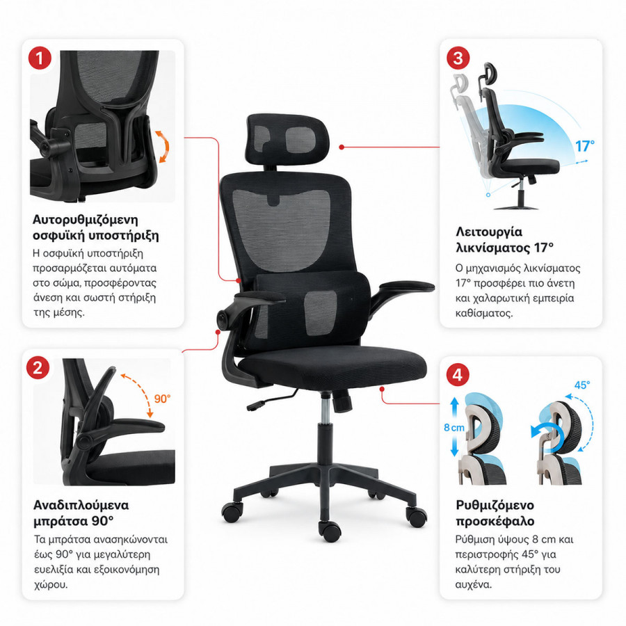 Director's office chair Mainz pakoworld mesh black color 50x60x112-122cm